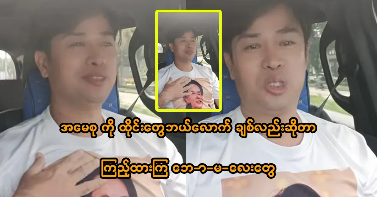 Look at how much the Thai people love Ama Su, father and son