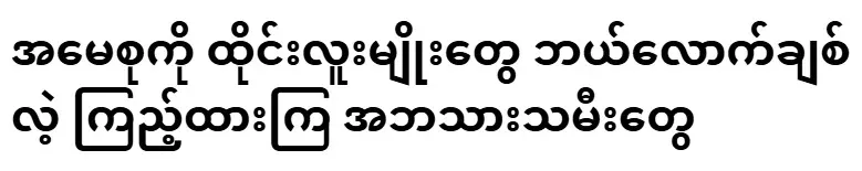 Look at how much the Thai people love Ama Su, father and son