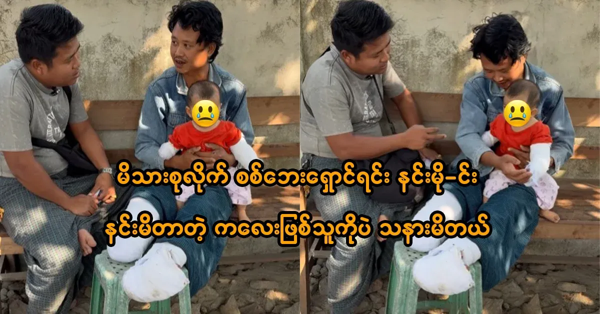 I felt sorry for the child who had to escape the war as a family