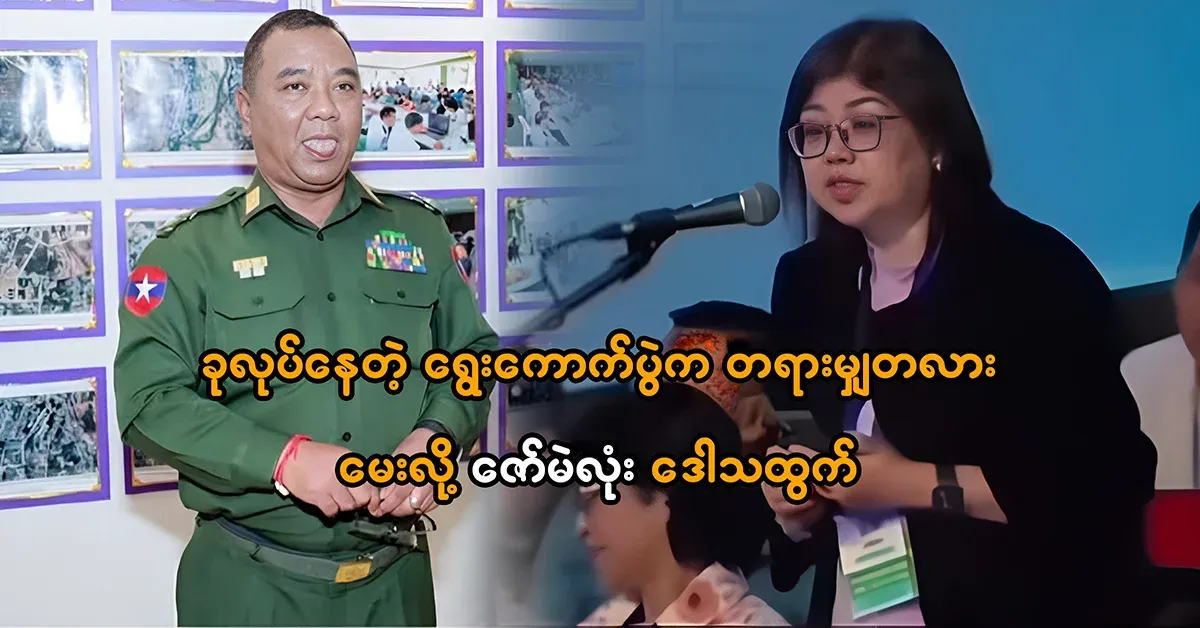 Zaw Meole was angry when he asked if the election was fair