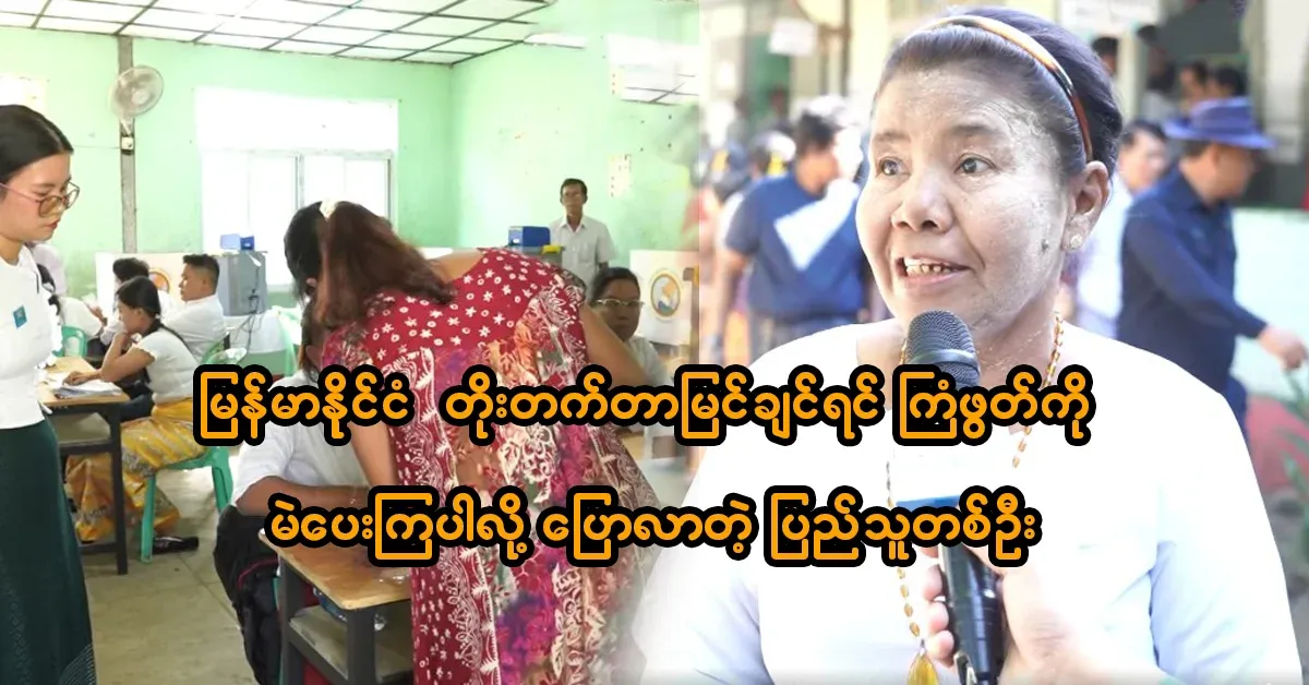 A member of the public who said that if they want a higher level, they should vote