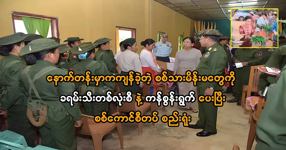 Soldiers and women who were left behind had to be given eggplants and organize a military council