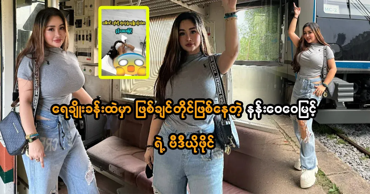 This is a video of a very popular video that is currently being circulated.