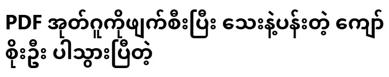 The pdf file has been corrupted, and the pdf file has been corrupted.