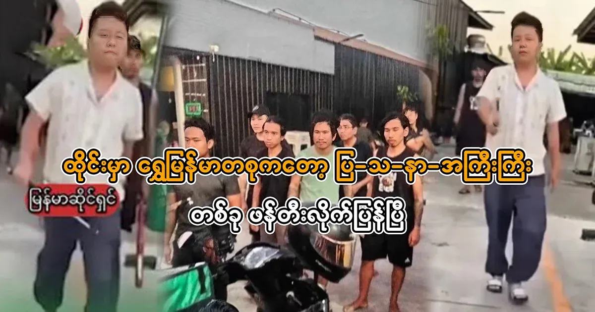 In Thailand, a large number of people have been