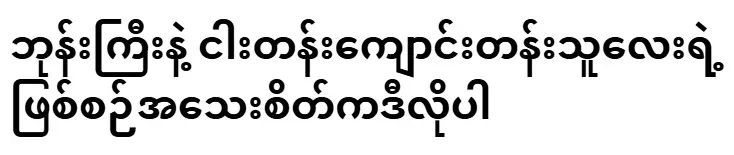 The details of the incident between the monk and the fifth grader are as follows