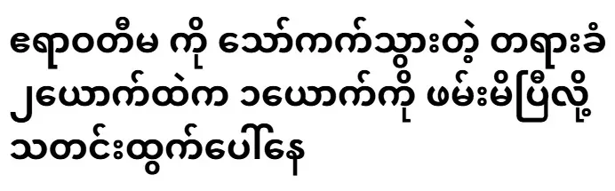 It is reported that 1 of the 2 suspects who the Irrawaddy has been arrested
