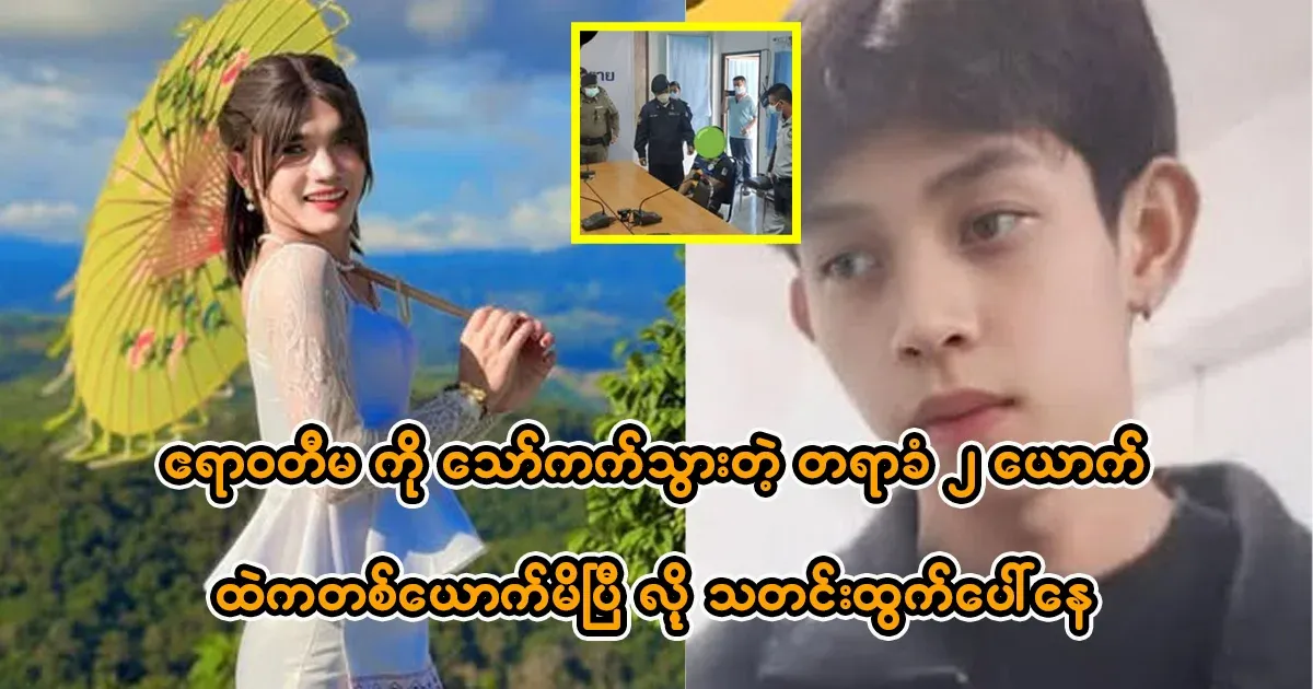 It is reported that 1 of the 2 suspects who the Irrawaddy has been arrested