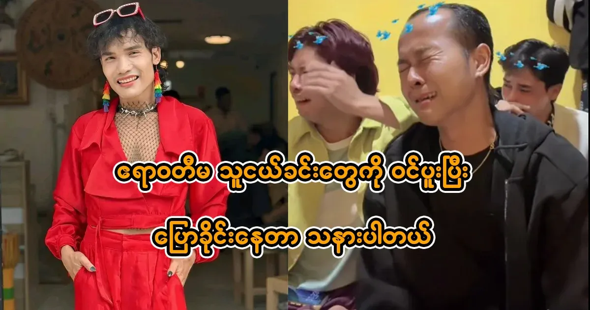 It's a pity that I'm asking my friends from the Irrawaddy to come and talk