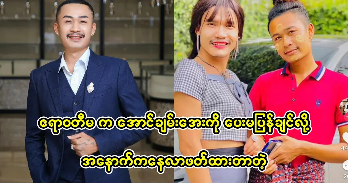 The Irrawaddy girl hugged Aung Chan Aye, not wanting to give her away