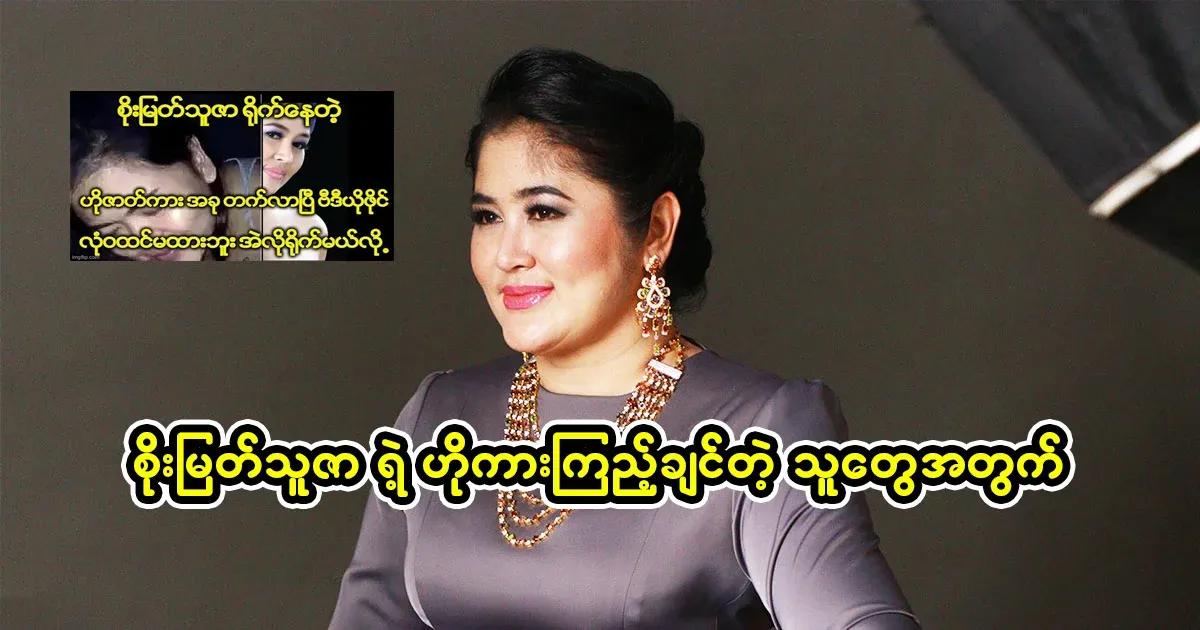 The video file of Soe Myat Thuza's movie is now up