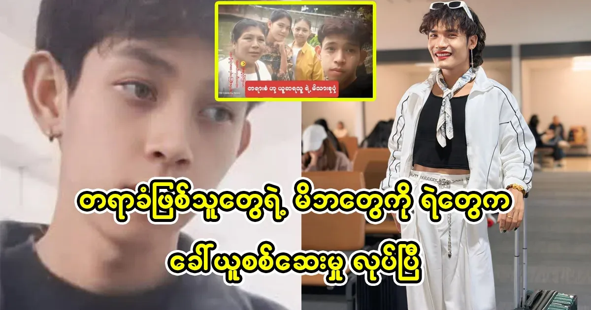 The parents of the accused have been arrested and examined by the police