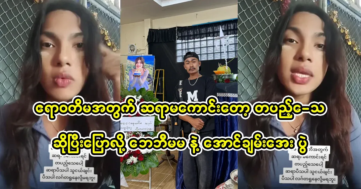 If the teacher is not good for the Irrawaddy, student T told me, Mama Baby and Chan