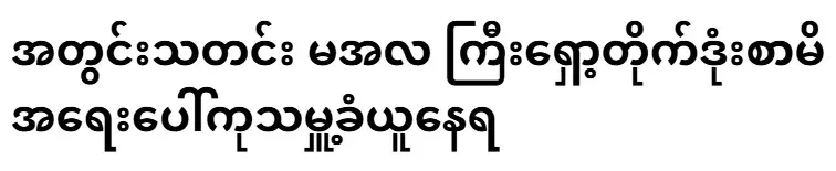 Insider Min Aung Hlaing is undergoing emergency treatment