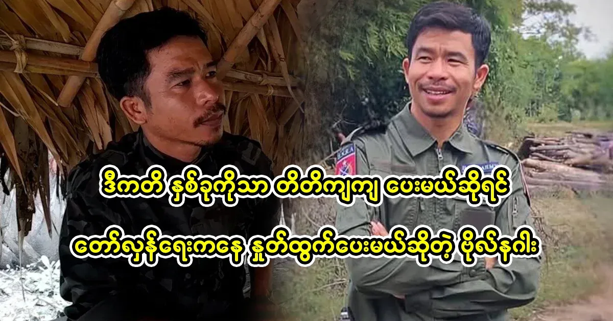 If you only give these two promises, you will withdraw from the revolution