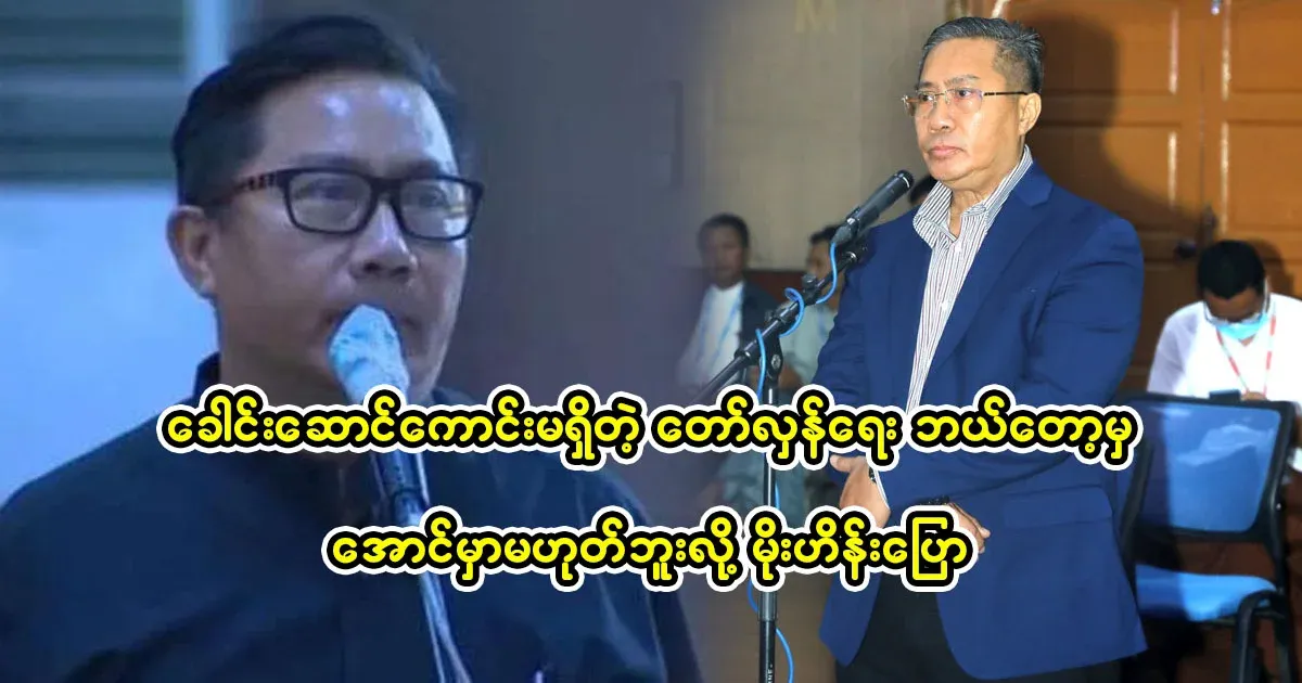 Mohein said that a revolution without a good leader will never succeed