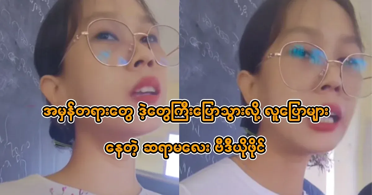 The video file that people are talking about because they show the teachings.