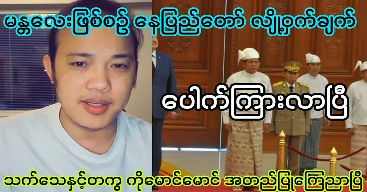 The Mandalay incident, which has yet to be answered, has come to light