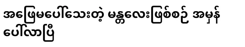 The Mandalay incident, which has yet to be answered, has come to light