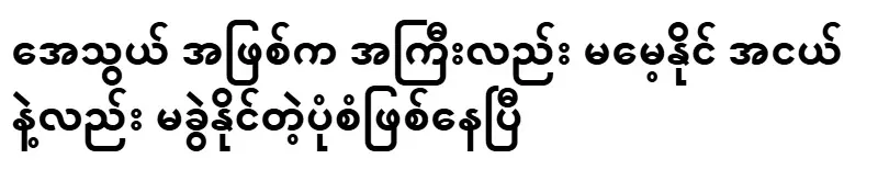 Audio file of food blogger A Thwe and U Ne Lin Aung from the car