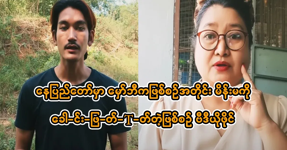 In Nay Pyi Taw, every time it talks, it becomes.