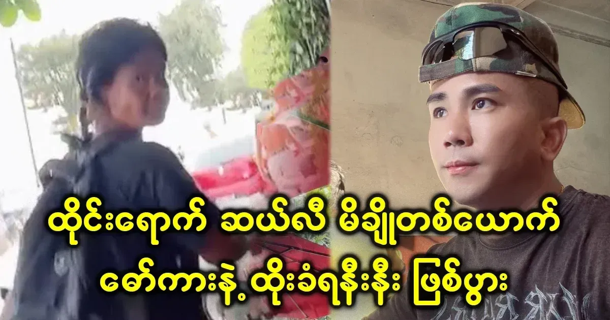 Sally Micho, who just needs a little bit to be like Irrawaddy
