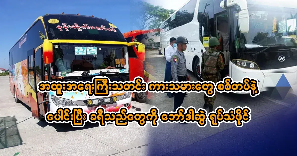 Important news drivers and passengers together with the porter television