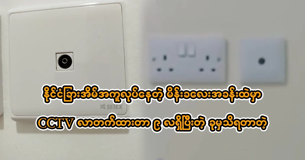 People working from home abroad should be careful