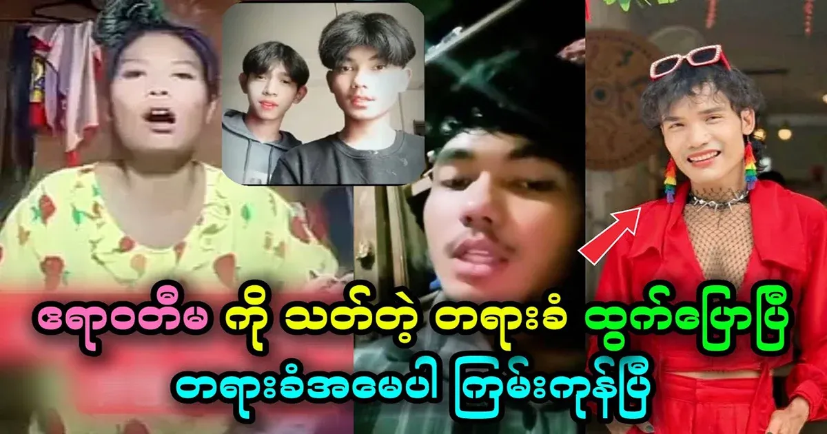 Even her mother has spoken out about the Ayeyarwady issue.