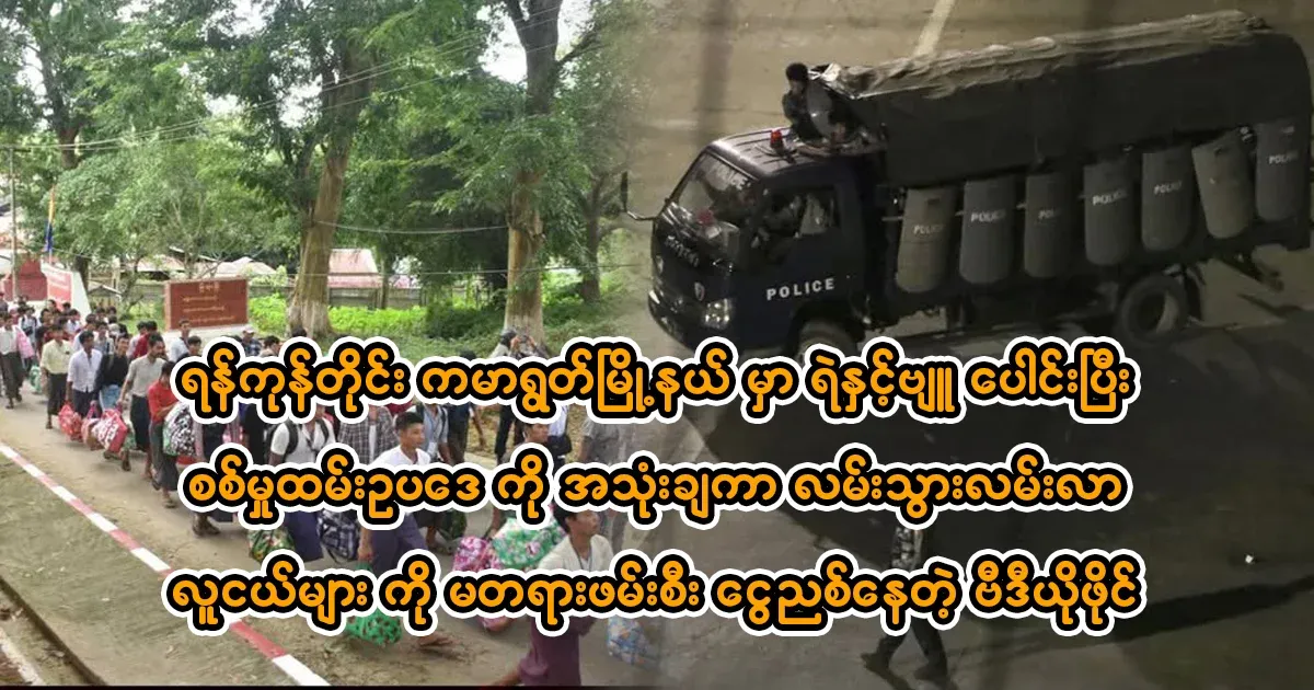 Youths illegally arrested using military service law