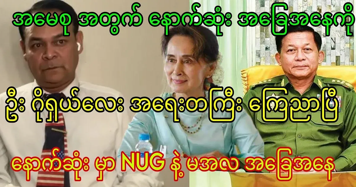 Mr. Ghoshel has said that the situation is important
