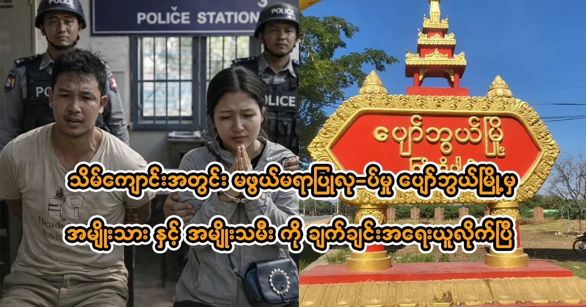 Action has been taken against those responsible for the incident inside the monastery.