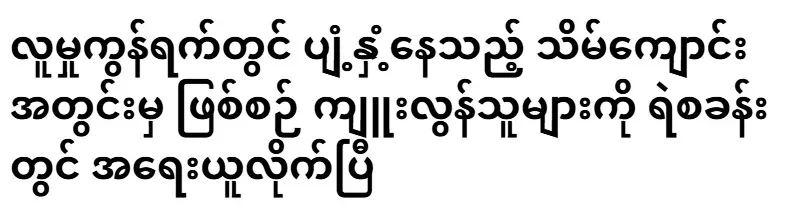 Action has been taken against those responsible for the incident inside the monastery.