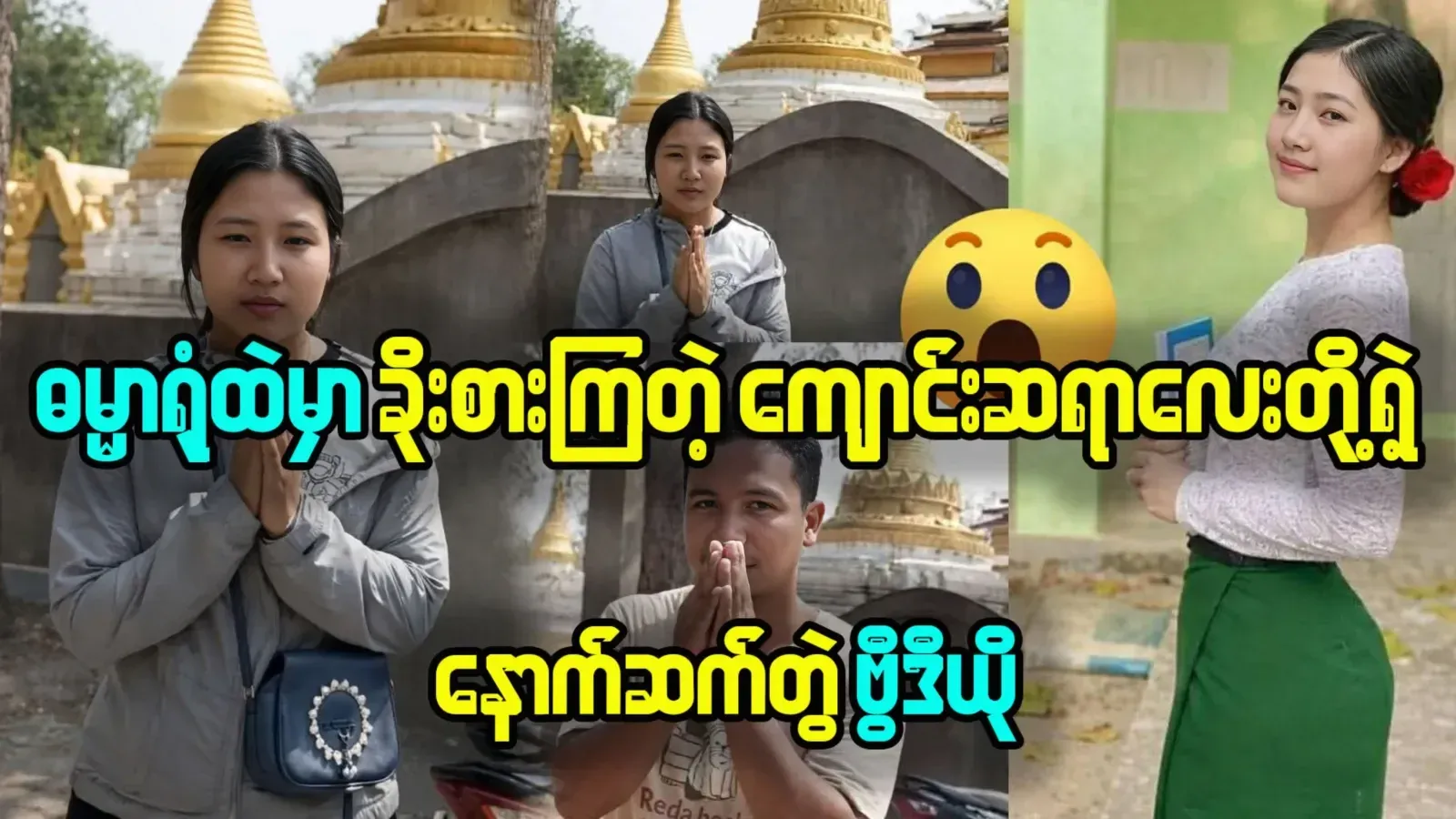 Video of the schoolteacher in the monastery