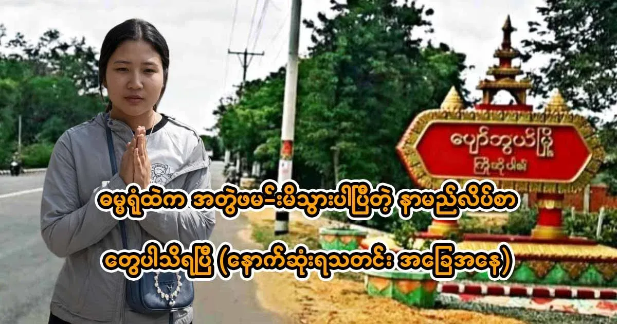 Latest news on the situation.
