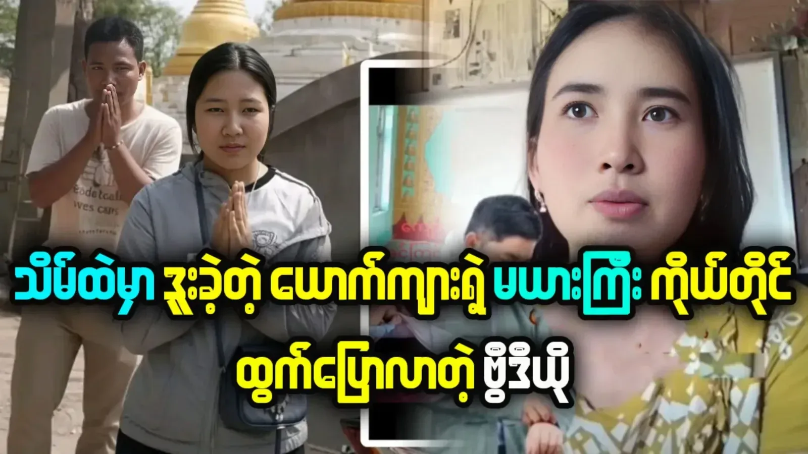Video of the man's wife explaining herself