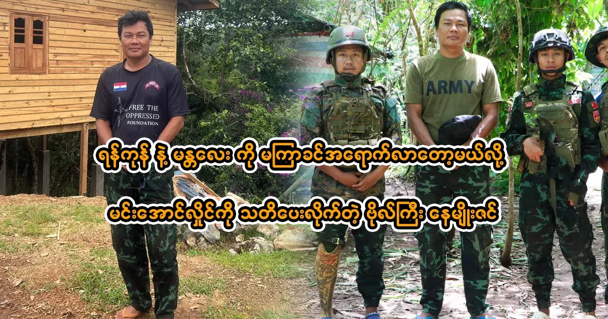 Mandalay and Yangon will be arriving soon