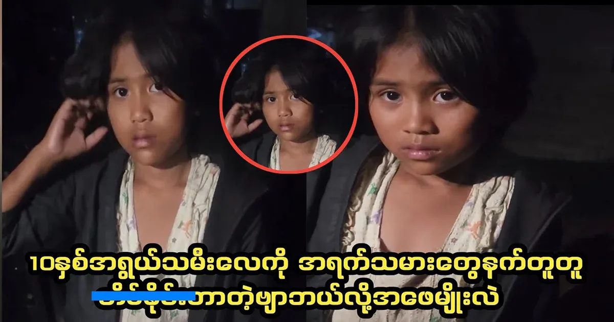 How could a father ask his daughter to do that?
