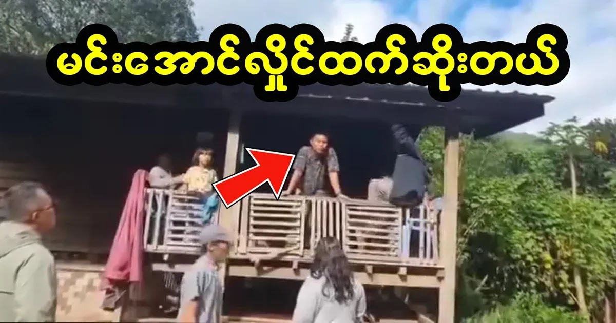 The people's actions are worse than Min Aung Hlaing's