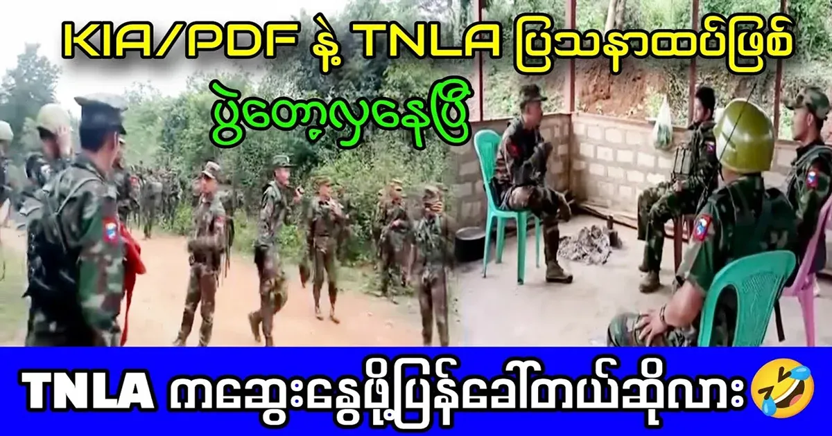 The TNLA is less educated, they say.