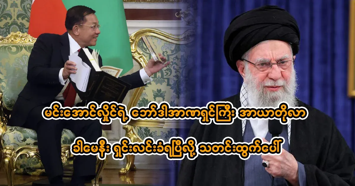 Iran's leader Khmer Rouge has been