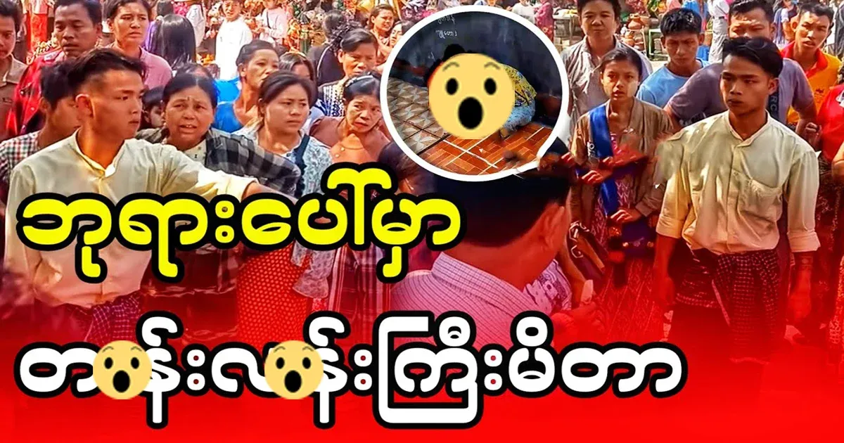 Pilgrims at the Zalon Pagoda ceremony were very happy