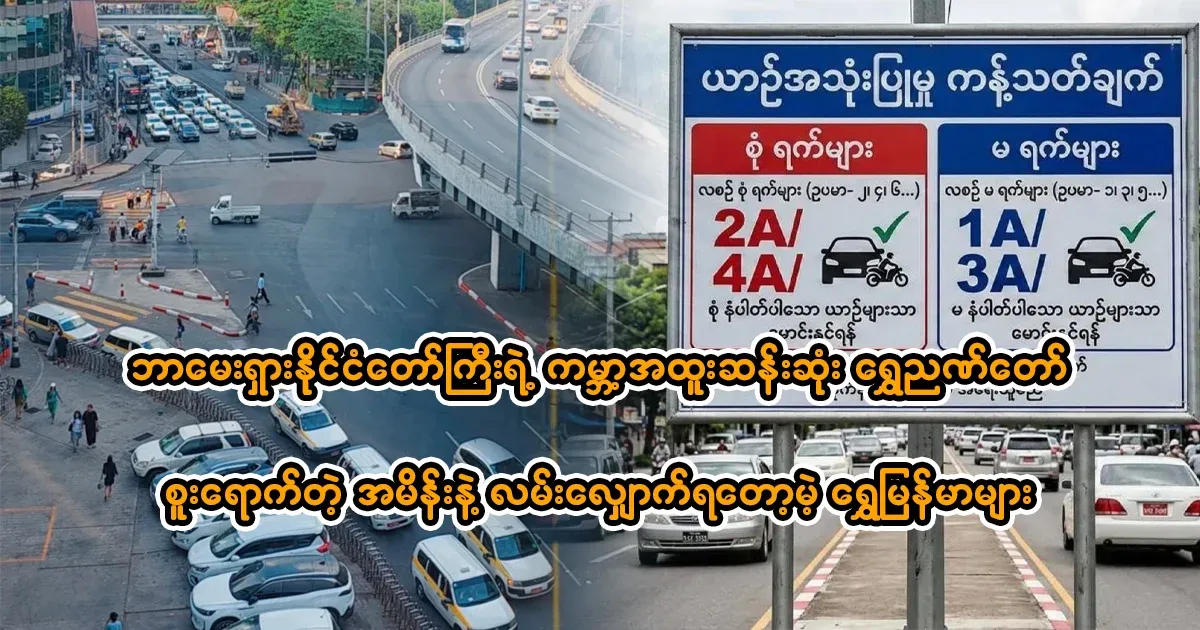 The people of the entire country are no longer allowed to ride. Now that the fuel is out, they are closed
