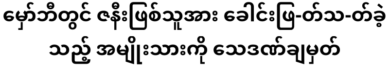 The man who beheaded his wife was sentenced to death in Mogabe