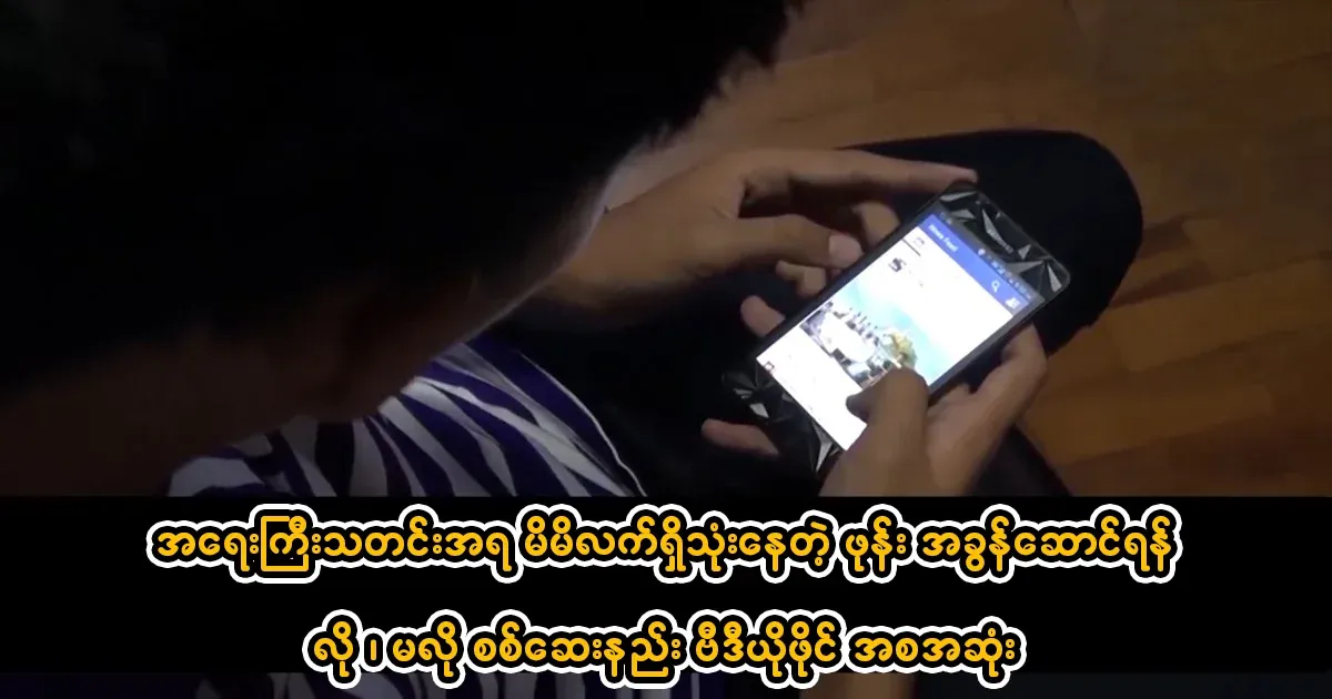 According to important news, how to check if your phone needs to pay tax or not Video File