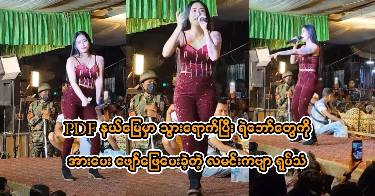 PDF The moon poem that went to the area to perform and encourage the soldiers
