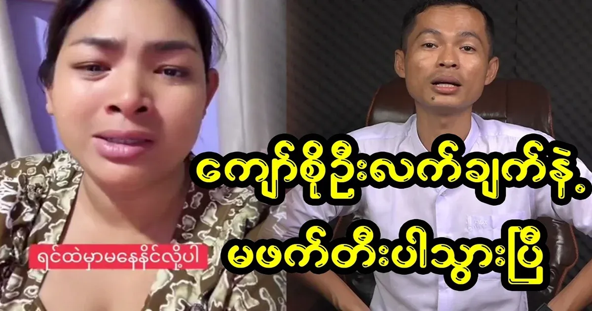 Because of Kyaw Soe Oo's hand, I have not read and played