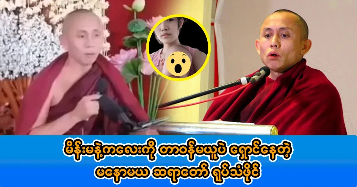 Manomaya Bishop's television, which avoids taking responsibility for women and children