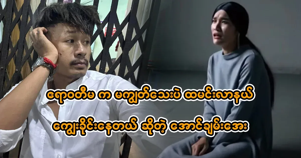 Aung Chan Aye said that the Irrawaddy did not get out