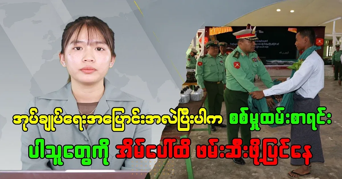 People on the military service list were arrested at their homes.